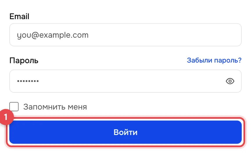 Форма входа: поля Email и «Пароль», внизу синяя кнопка «Войти», она обведена красной рамкой с номером 1.
